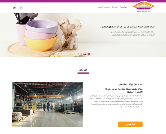 web development bait almaqdes 